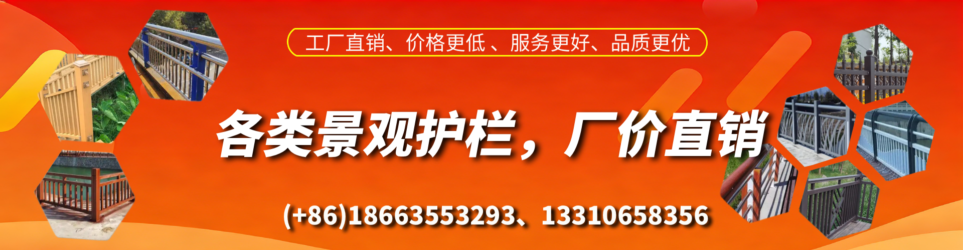 贵州景观护栏生产厂家